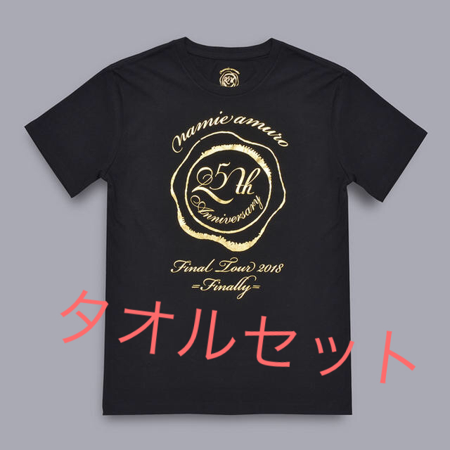 安室奈美恵finallyツアーグッズFC限定Tシャツ&タオル セット