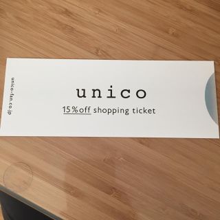 ウニコ(unico)のUnico 株主優待券 1枚  ミサワ(ショッピング)