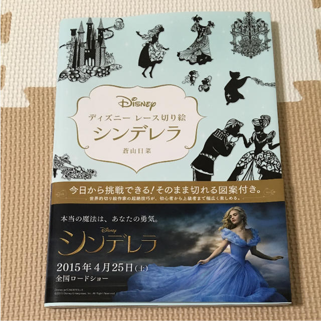 Disney(ディズニー)のウェンディ様専用【未使用】切り絵 シンデレラ ハンドメイドのインテリア/家具(アート/写真)の商品写真