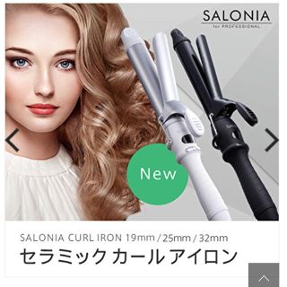 サロニア 25ミリ カールアイロン(ヘアアイロン)