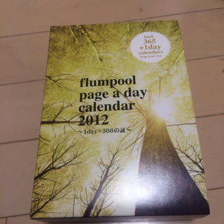 flumpool カレンダー(その他)