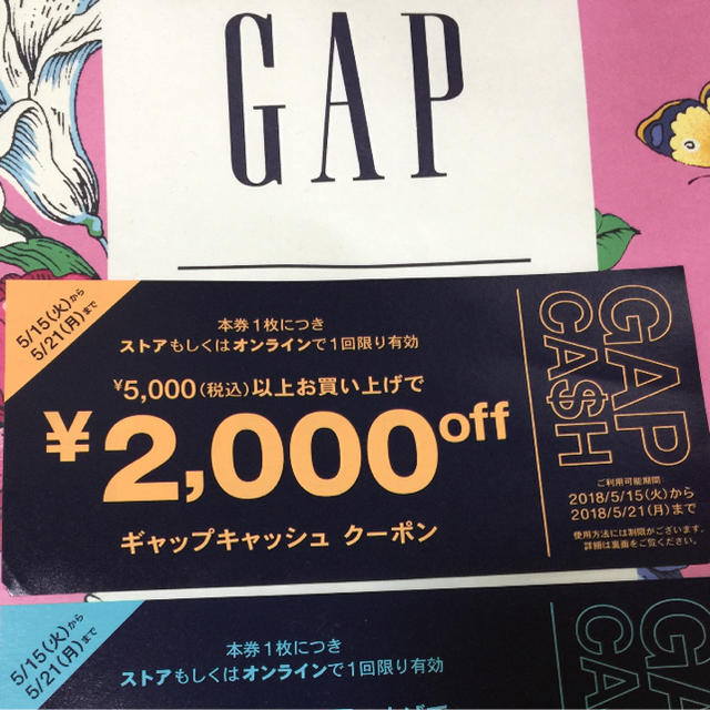 babyGAP(ベビーギャップ)のベビーギャップ クーポン キッズ/ベビー/マタニティのベビー服(~85cm)(ロンパース)の商品写真