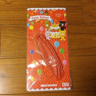 ミキハウス(mikihouse)の【新品】ミキハウス　Punch Balloon(ふうせん)(その他)