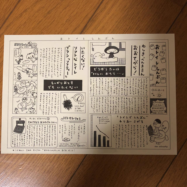 ゆっち様専用 おトイレさん きたがわめぐみ 美品 エンタメ/ホビーの本(絵本/児童書)の商品写真