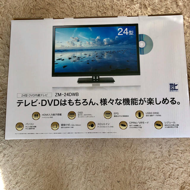 24インチDVD一体型TV  未使用品、即購入禁止