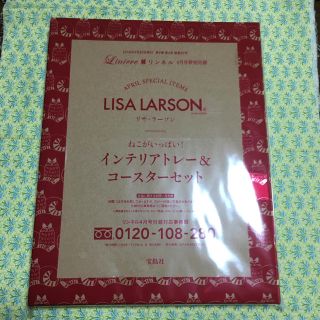 リサラーソン(Lisa Larson)のリンリン様専用 リサラーソン インテリアトレー&コースターセット(日用品/生活雑貨)