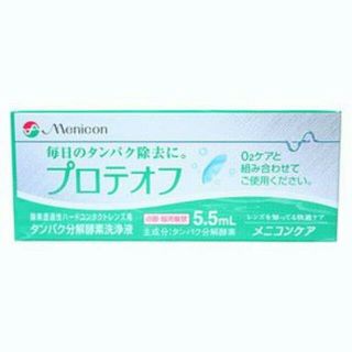 【激安】即決　プロテオフ5.5ml 5個セット メニコン 500円/個(日用品/生活雑貨)