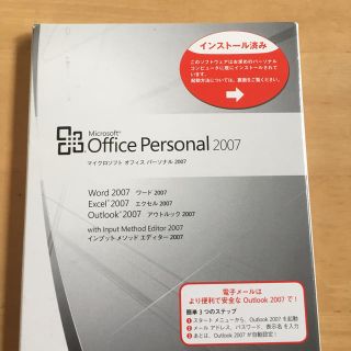 マイクロソフト(Microsoft)のMicrosoft Office personal 2007(PCパーツ)