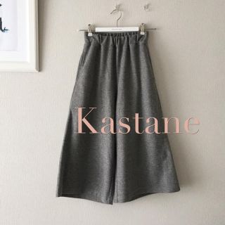 カスタネ(Kastane)のKastane  クロップドパンツ(クロップドパンツ)