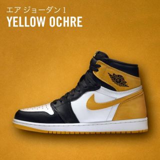 ナイキ(NIKE)のair  jordan1 yellow ochre(スニーカー)