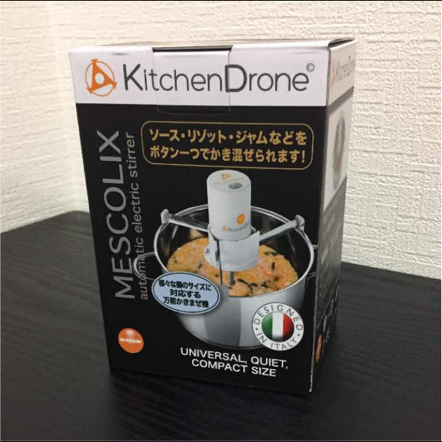 【激安】 新品未使用 キッチンドローン インテリア/住まい/日用品のキッチン/食器(調理道具/製菓道具)の商品写真