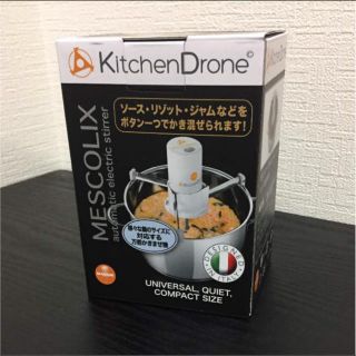 【激安】 新品未使用 キッチンドローン(調理道具/製菓道具)