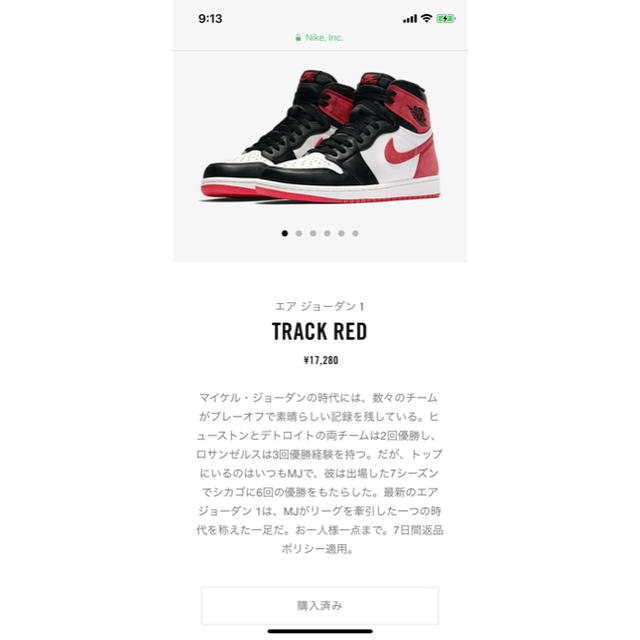 NIKE(ナイキ)のNIKE air jordan 1 track red 27.5 メンズの靴/シューズ(スニーカー)の商品写真