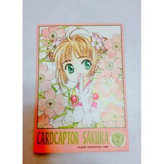 レターセット　カードキャプターさくら　なかよし平成8年付録　【未使用】(その他)
