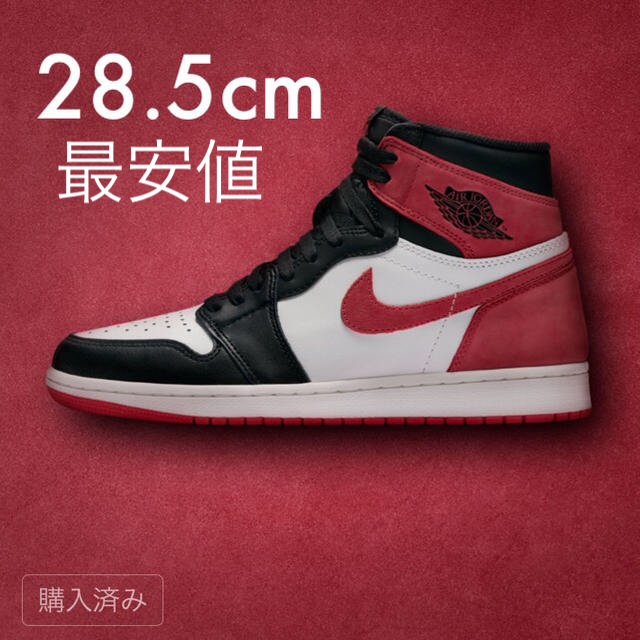 NIKE(ナイキ)の最安値 28.5 AIR JORDAN 1 TRACK RED メンズの靴/シューズ(スニーカー)の商品写真