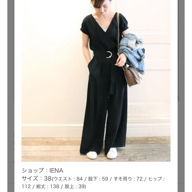 SLOBE IENA(スローブイエナ)のSLOBE IENA ベルト付カシュクールオールイン レディースのパンツ(オールインワン)の商品写真