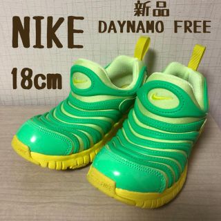 ナイキ(NIKE)の新品 NIKE(ナイキ) DYNAMO FREE PS(ダイナモフリーPS)(スニーカー)