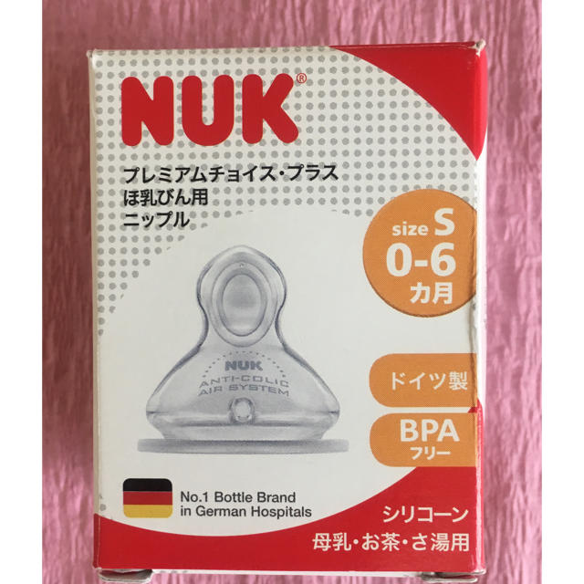 NUK 哺乳瓶ニップル Sサイズ未使用 キッズ/ベビー/マタニティの授乳/お食事用品(哺乳ビン用乳首)の商品写真