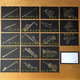 楽器 メッセージカード 5枚 300円〜(カード/レター/ラッピング)