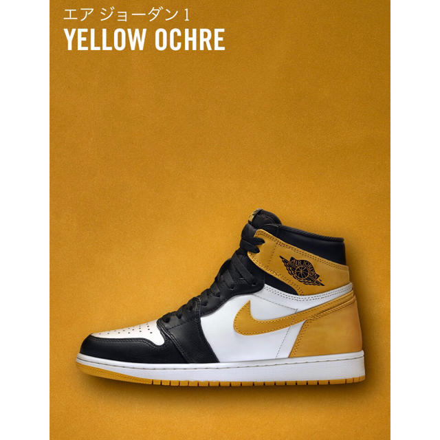 NIKE(ナイキ)のAIR JORDAN HIGH OG YELLOW OCHRE 27㎝ メンズの靴/シューズ(スニーカー)の商品写真