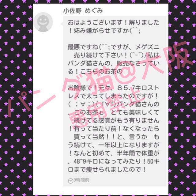 かなまる様専用🎗リピ率No.1♡厳選有機 ダイエットルイボスティー コスメ/美容のダイエット(ダイエット食品)の商品写真