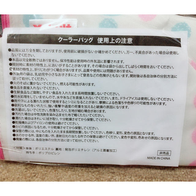 ハローキティ(ハローキティ)の新品 非売品 ヤクルト景品 キティーちゃん 保冷バッグ インテリア/住まい/日用品のキッチン/食器(弁当用品)の商品写真