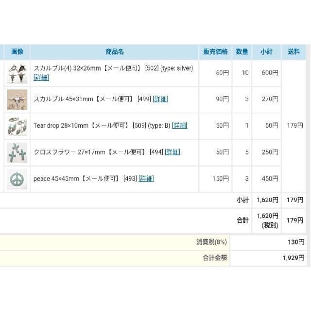 kaachan1118様専用★パーツ ハンドメイドの素材/材料(各種パーツ)の商品写真