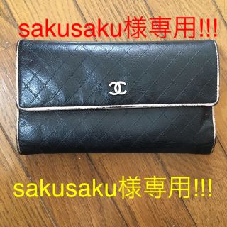 シャネル(CHANEL)の【sakusaku様専用】CHANEL ブラック長財布(財布)