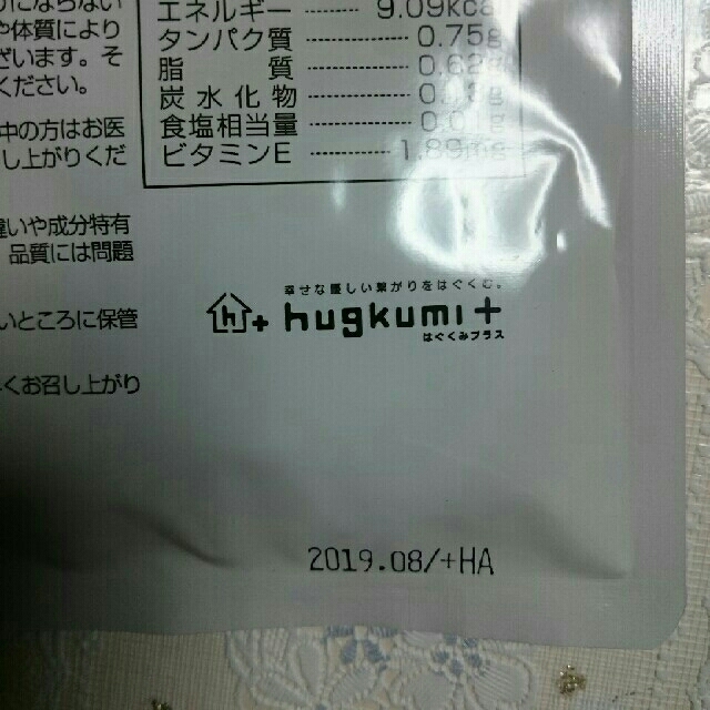 FUWARI 濃密純プラセンタ×2 食品/飲料/酒の健康食品(その他)の商品写真