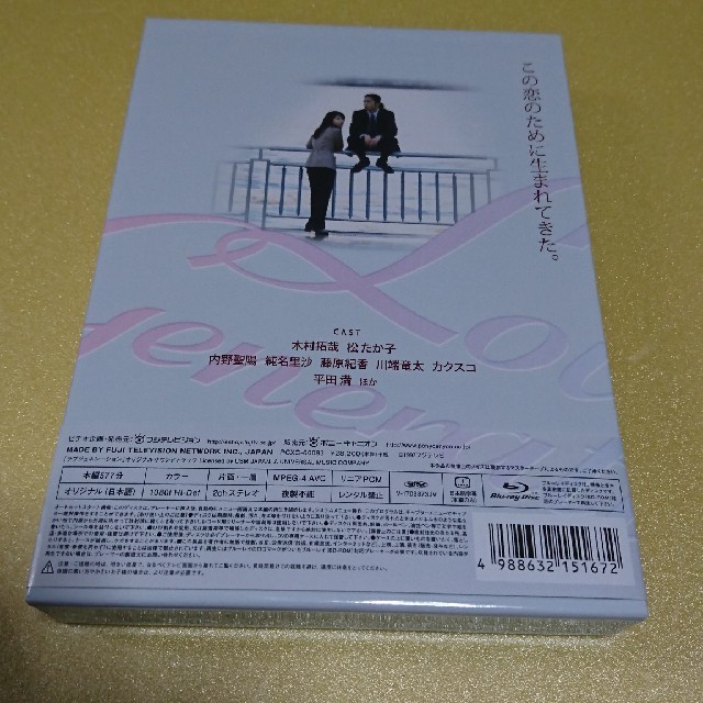 ラブジェネレーション　Blu-ray BOX