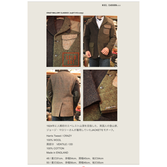 Engineered Garments(エンジニアードガーメンツ)のレア クレイジーマロリー メンズのジャケット/アウター(テーラードジャケット)の商品写真