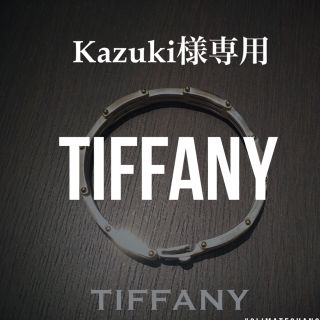 ティファニー(Tiffany & Co.)のTiffany & Co ブレスレット ティファニー 男女兼用(ブレスレット)