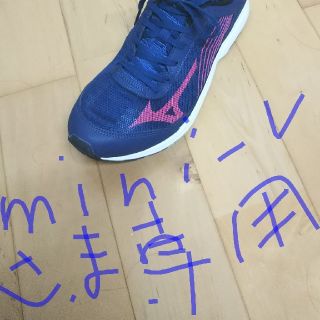 ミズノ(MIZUNO)のミズノ  ラッシュアップ３(シューズ)