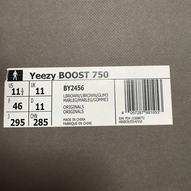 adidas(アディダス)のadidas yeezy boost 750 29.5cm メンズの靴/シューズ(スニーカー)の商品写真