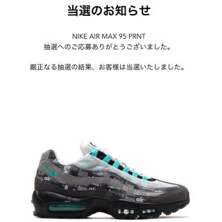 アトモス(atmos)の【送料込】28cm Nike airmax95 jade アトモス(スニーカー)