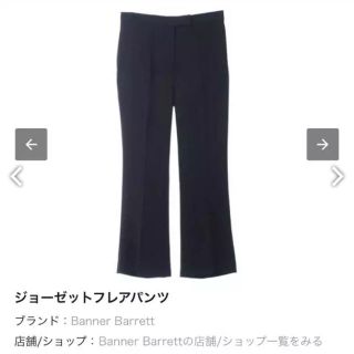 バナーバレット(Banner Barrett)の新品タグ付き バナーバレット センタープレス パンツ スーツにも(クロップドパンツ)