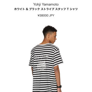 ヨウジヤマモト(Yohji Yamamoto)のヨウジヤマモト スタッフTシャツ 新品未使用 タグ付き(Tシャツ/カットソー(半袖/袖なし))