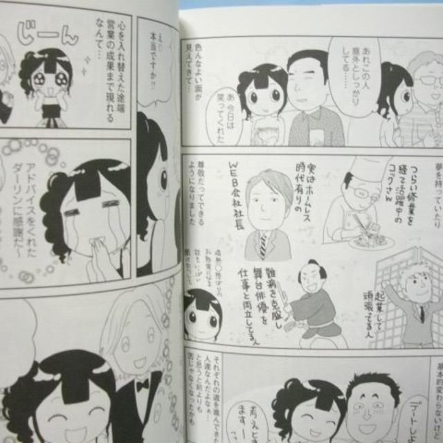Olですが キャバ嬢はじめました 鏡 なな子 昼はｏｌ 夜はキャバ嬢のの通販 By Koro1230 S Shop ラクマ