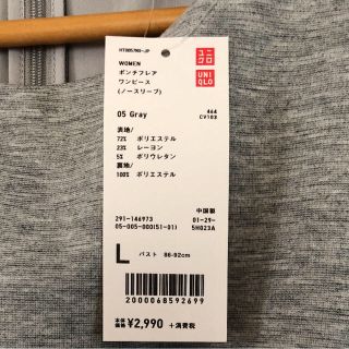 ユニクロ(UNIQLO)のユニクロ ノースリーブワンピース グレー新品未使用タグ付き(ひざ丈ワンピース)