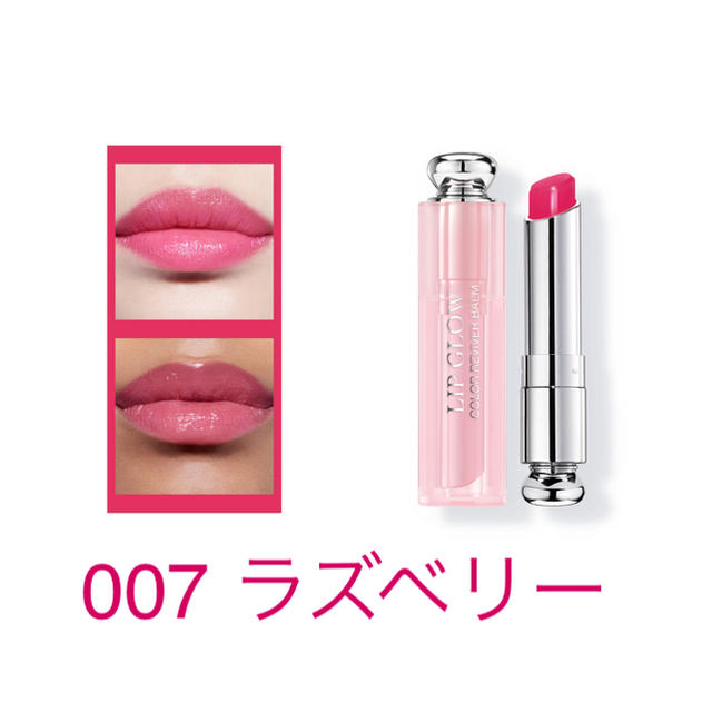 新品未使用 DIOR アディクトリップグロウ 007