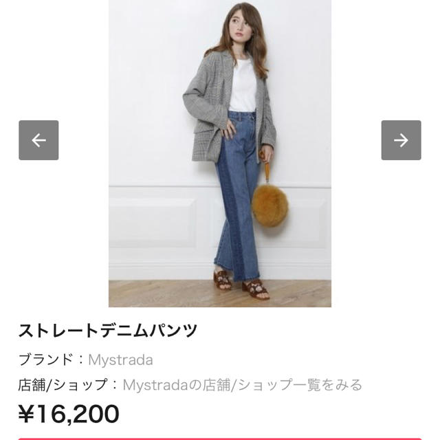 Mystrada(マイストラーダ)のマイストラーダ ストレートデニムパンツ レディースのパンツ(デニム/ジーンズ)の商品写真