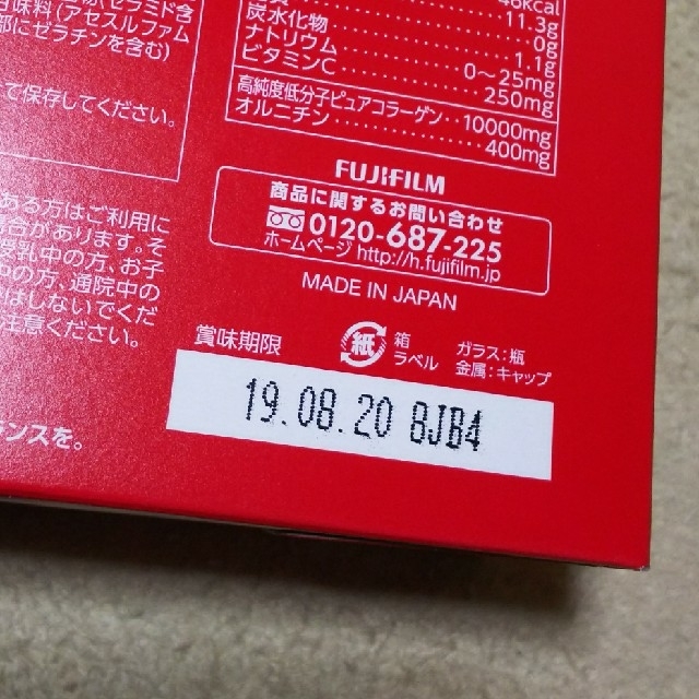 ASTALIFT(アスタリフト)のアスタリフト　コラーゲンドリンク 食品/飲料/酒の健康食品(コラーゲン)の商品写真