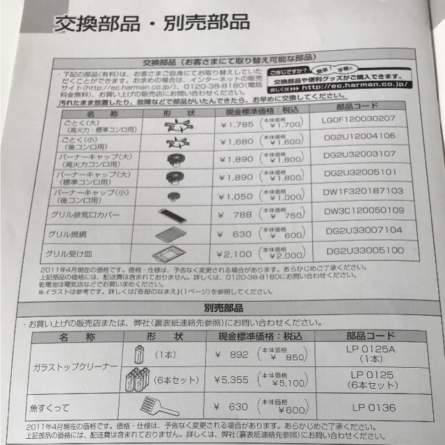 ハーマン ビルトイン ガラストップ ガスコンロ はめ込み型 システムキッチン ガスレンジ