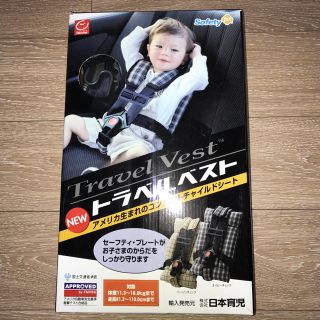 ニホンイクジ(日本育児)の【値下げ】日本育児トラベルベスト＊旧型＊ブルーチェック(自動車用チャイルドシート本体)