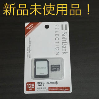 ソフトバンク(Softbank)のmicroSDカード 128GB CLASS10 (PC周辺機器)