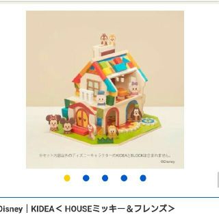 ディズニー(Disney)の値下 KIDEA  Houseミッキー＆フレンズ 新品未開封(積み木/ブロック)