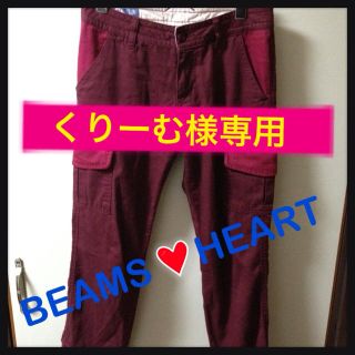 ビームス(BEAMS)のカーゴパンツ&スニーカー(ワークパンツ/カーゴパンツ)