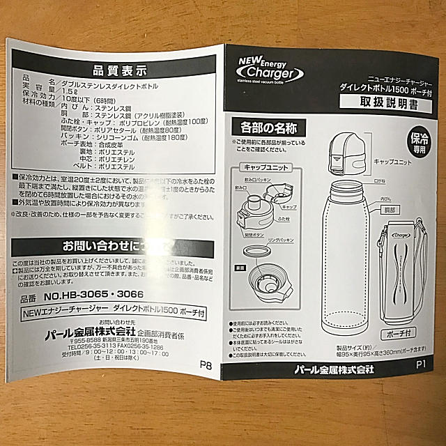 新品 未使用 ダブルステンレスダイレクトボトル 1 5ℓ ポーチ付 の通販 By Ayu S Shop ラクマ 新品 未使用 ダブルステンレスダイレクトボトル 1 5ℓ ポーチ付 の通販 By Ayu S Shop ラクマ