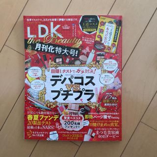 LDK デパコス プチプラ(ファッション)