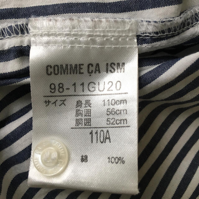 COMME CA ISM(コムサイズム)のストライプシャツ 110cm ユニセックス キッズ/ベビー/マタニティのキッズ服男の子用(90cm~)(Tシャツ/カットソー)の商品写真